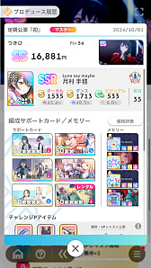 画像ギャラリー No.005のサムネイル画像 / 今日で「学マス」1周年！　だから全国ランキング1位になってみた