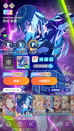 画像ギャラリー No.008のサムネイル画像 / 今日で「学マス」1周年！　だから全国ランキング1位になってみた