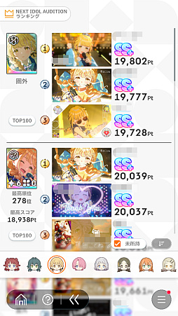 画像ギャラリー No.009のサムネイル画像 / 今日で「学マス」1周年！　だから全国ランキング1位になってみた