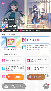 画像ギャラリー No.012のサムネイル画像 / 今日で「学マス」1周年！　だから全国ランキング1位になってみた