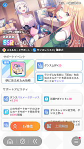 画像ギャラリー No.013のサムネイル画像 / 今日で「学マス」1周年！　だから全国ランキング1位になってみた