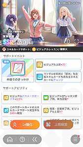 画像ギャラリー No.014のサムネイル画像 / 今日で「学マス」1周年！　だから全国ランキング1位になってみた