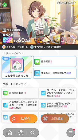 画像ギャラリー No.015のサムネイル画像 / 今日で「学マス」1周年！　だから全国ランキング1位になってみた