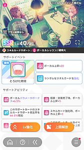 画像ギャラリー No.017のサムネイル画像 / 今日で「学マス」1周年！　だから全国ランキング1位になってみた