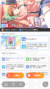 画像ギャラリー No.018のサムネイル画像 / 今日で「学マス」1周年！　だから全国ランキング1位になってみた