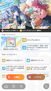 画像ギャラリー No.019のサムネイル画像 / 今日で「学マス」1周年！　だから全国ランキング1位になってみた