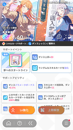 画像ギャラリー No.020のサムネイル画像 / 今日で「学マス」1周年！　だから全国ランキング1位になってみた