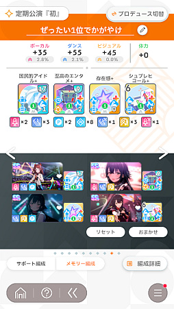 画像ギャラリー No.022のサムネイル画像 / 今日で「学マス」1周年！　だから全国ランキング1位になってみた