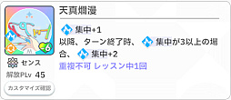 画像ギャラリー No.023のサムネイル画像 / 今日で「学マス」1周年！　だから全国ランキング1位になってみた