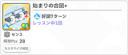 画像ギャラリー No.024のサムネイル画像 / 今日で「学マス」1周年！　だから全国ランキング1位になってみた