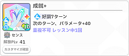 画像ギャラリー No.025のサムネイル画像 / 今日で「学マス」1周年！　だから全国ランキング1位になってみた