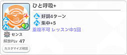 画像ギャラリー No.026のサムネイル画像 / 今日で「学マス」1周年！　だから全国ランキング1位になってみた
