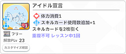 画像ギャラリー No.027のサムネイル画像 / 今日で「学マス」1周年！　だから全国ランキング1位になってみた