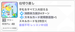 画像ギャラリー No.028のサムネイル画像 / 今日で「学マス」1周年！　だから全国ランキング1位になってみた