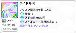 画像ギャラリー No.029のサムネイル画像 / 今日で「学マス」1周年！　だから全国ランキング1位になってみた