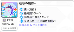 画像ギャラリー No.030のサムネイル画像 / 今日で「学マス」1周年！　だから全国ランキング1位になってみた