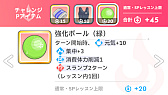 画像ギャラリー No.033のサムネイル画像 / 今日で「学マス」1周年！　だから全国ランキング1位になってみた