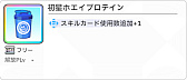 画像ギャラリー No.036のサムネイル画像 / 今日で「学マス」1周年！　だから全国ランキング1位になってみた