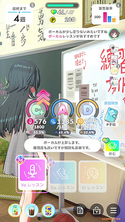 画像ギャラリー No.037のサムネイル画像 / 今日で「学マス」1周年！　だから全国ランキング1位になってみた