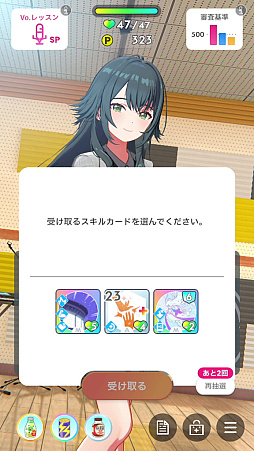 画像ギャラリー No.038のサムネイル画像 / 今日で「学マス」1周年！　だから全国ランキング1位になってみた