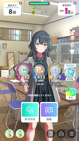 画像ギャラリー No.039のサムネイル画像 / 今日で「学マス」1周年！　だから全国ランキング1位になってみた