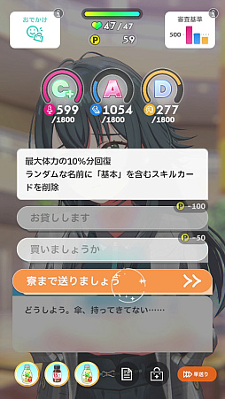 画像ギャラリー No.040のサムネイル画像 / 今日で「学マス」1周年！　だから全国ランキング1位になってみた