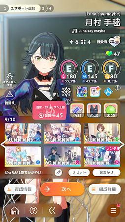 画像ギャラリー No.042のサムネイル画像 / 今日で「学マス」1周年！　だから全国ランキング1位になってみた
