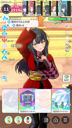 画像ギャラリー No.049のサムネイル画像 / 今日で「学マス」1周年！　だから全国ランキング1位になってみた
