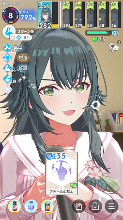 画像ギャラリー No.058のサムネイル画像 / 今日で「学マス」1周年！　だから全国ランキング1位になってみた