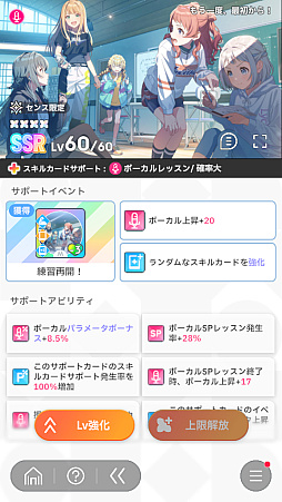 画像ギャラリー No.062のサムネイル画像 / 今日で「学マス」1周年！　だから全国ランキング1位になってみた