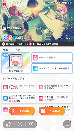 画像ギャラリー No.063のサムネイル画像 / 今日で「学マス」1周年！　だから全国ランキング1位になってみた
