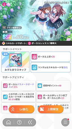 画像ギャラリー No.064のサムネイル画像 / 今日で「学マス」1周年！　だから全国ランキング1位になってみた