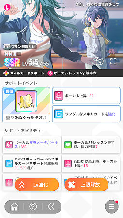 画像ギャラリー No.065のサムネイル画像 / 今日で「学マス」1周年！　だから全国ランキング1位になってみた