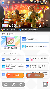 画像ギャラリー No.066のサムネイル画像 / 今日で「学マス」1周年！　だから全国ランキング1位になってみた