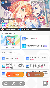画像ギャラリー No.067のサムネイル画像 / 今日で「学マス」1周年！　だから全国ランキング1位になってみた