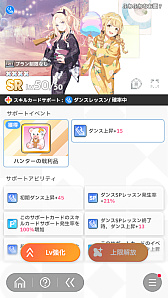 画像ギャラリー No.068のサムネイル画像 / 今日で「学マス」1周年！　だから全国ランキング1位になってみた