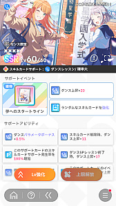 画像ギャラリー No.069のサムネイル画像 / 今日で「学マス」1周年！　だから全国ランキング1位になってみた