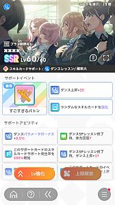 画像ギャラリー No.070のサムネイル画像 / 今日で「学マス」1周年！　だから全国ランキング1位になってみた