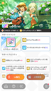 画像ギャラリー No.072のサムネイル画像 / 今日で「学マス」1周年！　だから全国ランキング1位になってみた