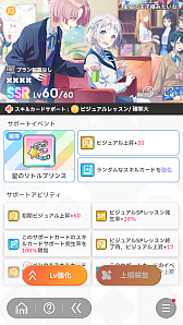 画像ギャラリー No.073のサムネイル画像 / 今日で「学マス」1周年！　だから全国ランキング1位になってみた