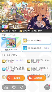 画像ギャラリー No.074のサムネイル画像 / 今日で「学マス」1周年！　だから全国ランキング1位になってみた