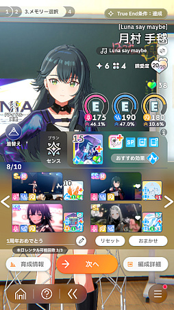 画像ギャラリー No.075のサムネイル画像 / 今日で「学マス」1周年！　だから全国ランキング1位になってみた