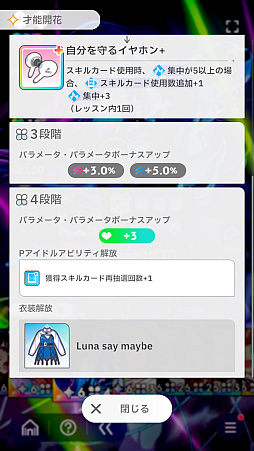 画像ギャラリー No.077のサムネイル画像 / 今日で「学マス」1周年！　だから全国ランキング1位になってみた