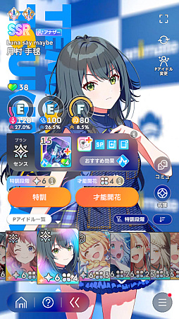 画像ギャラリー No.078のサムネイル画像 / 今日で「学マス」1周年！　だから全国ランキング1位になってみた