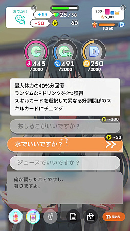 画像ギャラリー No.080のサムネイル画像 / 今日で「学マス」1周年！　だから全国ランキング1位になってみた
