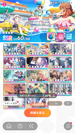 画像ギャラリー No.081のサムネイル画像 / 今日で「学マス」1周年！　だから全国ランキング1位になってみた