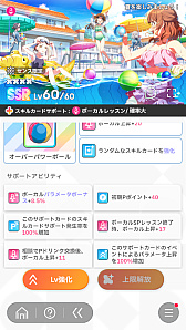 画像ギャラリー No.082のサムネイル画像 / 今日で「学マス」1周年！　だから全国ランキング1位になってみた