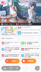 画像ギャラリー No.083のサムネイル画像 / 今日で「学マス」1周年！　だから全国ランキング1位になってみた
