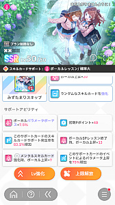 画像ギャラリー No.084のサムネイル画像 / 今日で「学マス」1周年！　だから全国ランキング1位になってみた