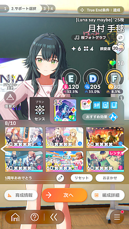 画像ギャラリー No.085のサムネイル画像 / 今日で「学マス」1周年！　だから全国ランキング1位になってみた